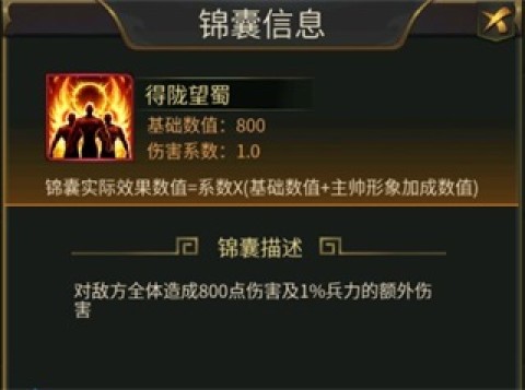 逍遥三国 第2张图