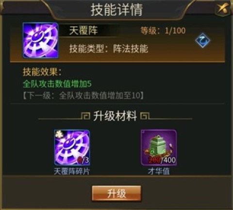 逍遥三国 第4张图