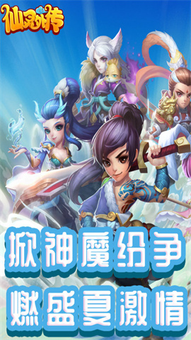 仙灵外传九游版 第1张图