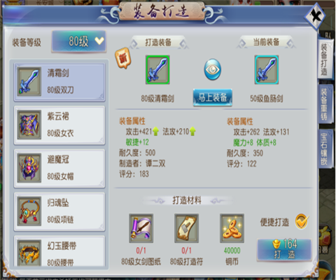 仙灵外传九游版 第3张图