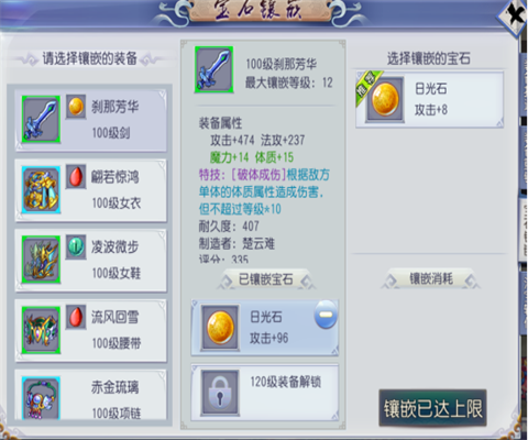 仙灵外传九游版 第4张图