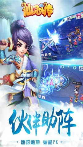 仙灵外传九游版手游官网版下载-仙灵外传九游版手机版下载最新版本v0.116.10