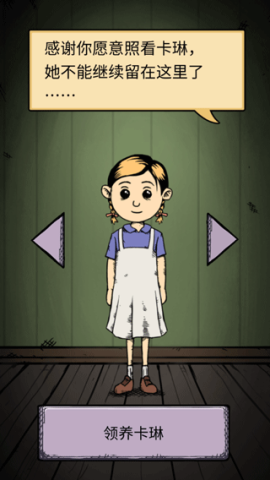 我的孩子生命之泉 第2张图