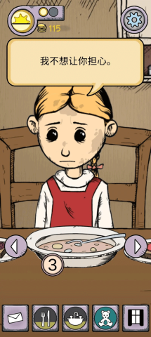 我的孩子生命之泉 第7张图