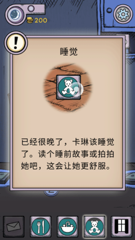 我的孩子生命之泉 第8张图