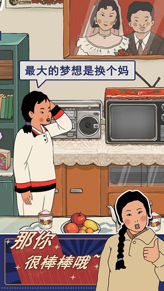 王蓝莓的美好生活下载免费版-王蓝莓的美好生活下载官方正版v1.0.50