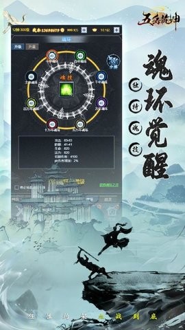 五岳乾坤游戏官网版下载五岳乾坤文字修仙最新版下载