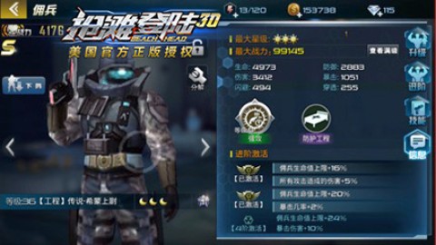 抢滩登陆 第6张图