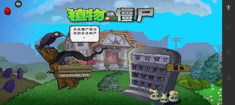 植物大战僵尸冰雪版手机版下载-植物大战僵尸冰雪版下载安卓v114514