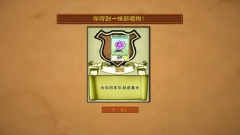 魔幻版植物大战僵尸 第3张图