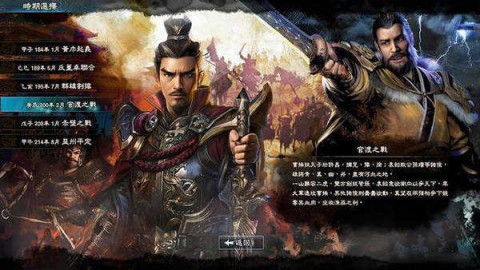 三国群英传8手机版 第1张图