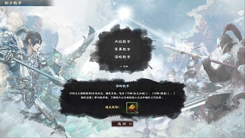 三国群英传8手机版 第2张图