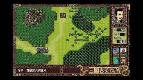 三国志英杰传安卓版 第1张图