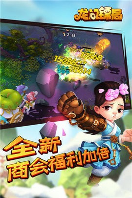 龙门镖局下载完整篇-龙门镖局免费完整版下载v1.3.0