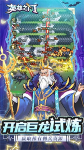 英雄之门游戏官网版下载-英雄之门手游游戏下载手机版v1.0