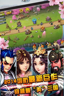 守卫剑阁下载官网版-守卫剑阁免费下载安装最新版本v1.0.0