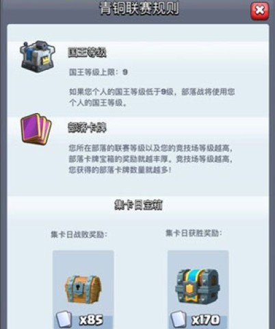 皇室战争魔改版（Null’s Royale） 第5张图