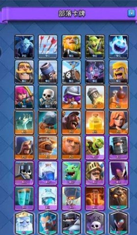 皇室战争魔改版（Null’s Royale） 第6张图