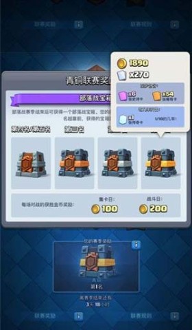 皇室战争魔改版（Null’s Royale） 第8张图