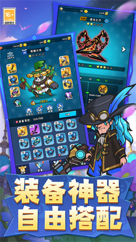 指尖斗士 第2张图