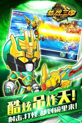 梦想三国官方网官方版手游下载-梦想三国下载免费安装手机版本v4.0