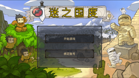 迷之国度游戏官网版下载-迷之国度安卓版下载v1.27