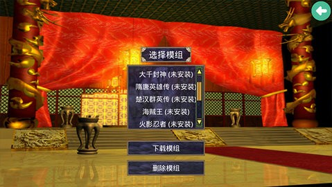 三国群英传2手机版单机下载-三国群英传2汉化版下载安卓版v2.11.3