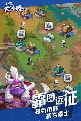 小兵大冲锋下载官方正版-小兵大冲锋免费下载安装最新版本v1.4