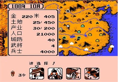 三国志2霸王的大陆安卓免费版下载-三国志2霸王的大陆安卓手机版免费下载v5.2