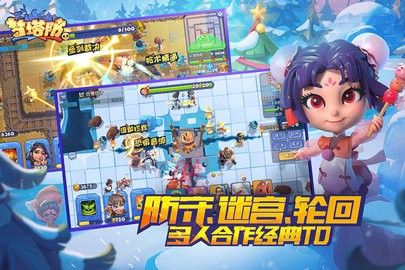 梦塔防手游最新版下载-梦塔防最新版本下载v4.73.2