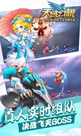 天域幻想下载官网版-天域幻想官方版下载v1.6.0