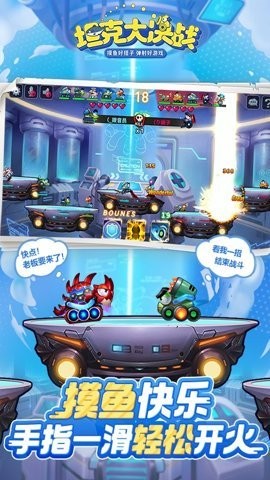 坦克大决战手机版免费下载-坦克大决战安卓版下载v1.9361