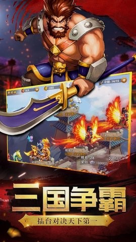 神将世界手机版免费下载-神将世界下载官网版v1.5.11