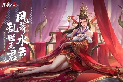 不良人3游戏官网版下载-不良人3官方版手游免费下载v2.0.1