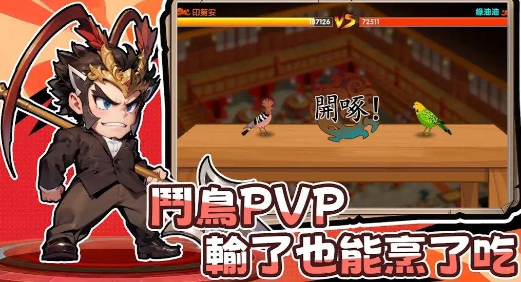 下班回到三国免费下载安装最新版本-下班回到三国免费下载安装手机版本v3.3.0