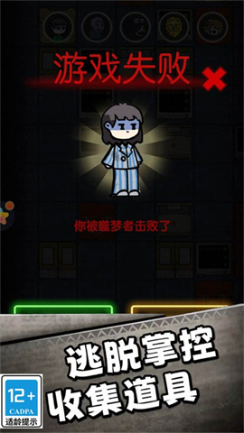 66号疯人院游戏免费版下载-66号疯人院游戏手机版下载v4.0.4