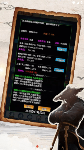 神器传说下载官方正版原版-神器传说下载安卓v1.0