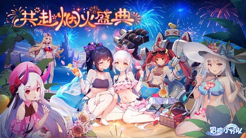 冒险小分队官网版免费下载-探险小分队免费下载安装手机版本原版v25.0.9