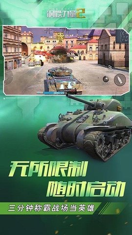 Iron Force2中文版最新版下载-Iron Force2中文版安卓版下载v2.3.0.1