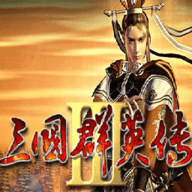 三国群英传3手机版单机版最新版下载-三国群英传3安卓版下载v1.002