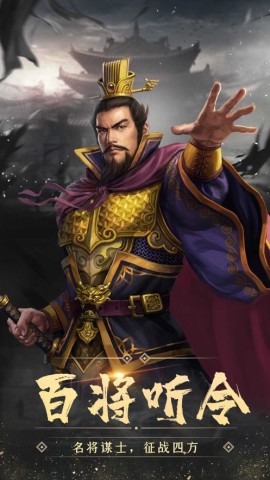 赤壁三国 第1张图