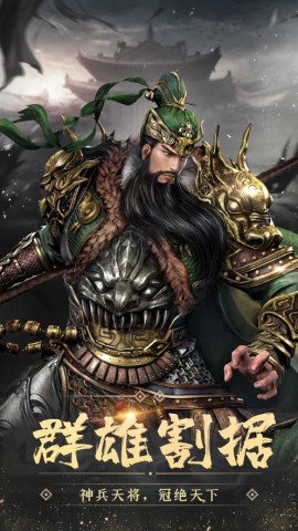 赤壁三国最新版下载-赤壁三国全新手机版下载v1.8.12