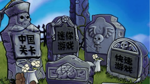 植物大战僵尸长城版一键下载安装-植物大战僵尸长城版最新版官方版下载v2.1