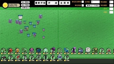 植物大战僵尸GA版 第1张图