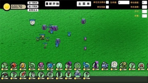植物大战僵尸GA版 第2张图