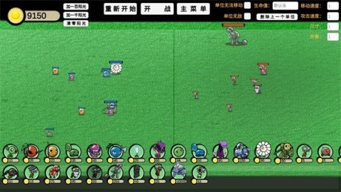 植物大战僵尸GA版 第3张图