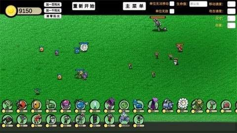 植物大战僵尸GA版 第4张图