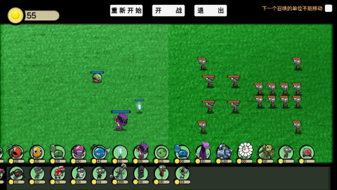 植物大战僵尸GA版 第6张图