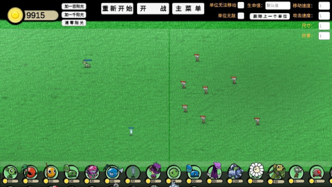 植物大战僵尸GA版 第9张图