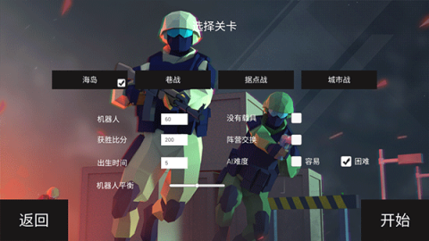 战地2现代战争 第2张图